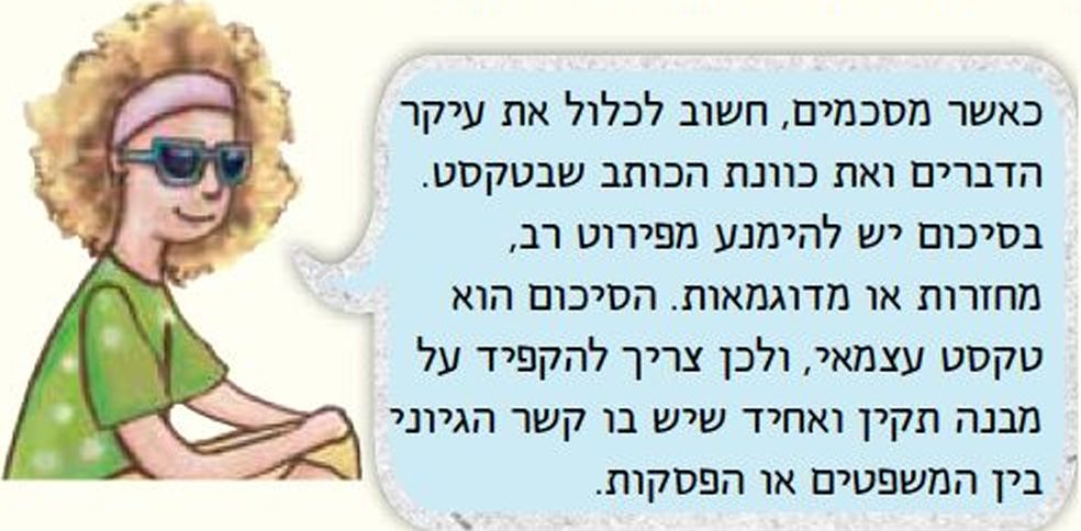 עינב אומרת